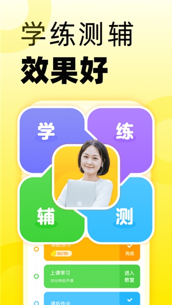51Talk无忧英语(3)