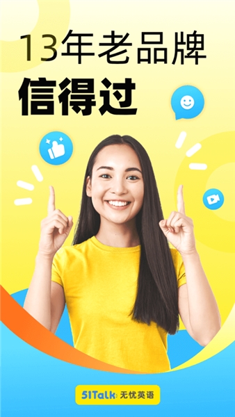 51Talk无忧英语(1)