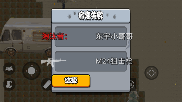 逃离鸭科夫手机版图1