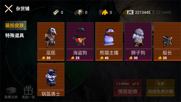 逃离鸭科夫手机版图2
