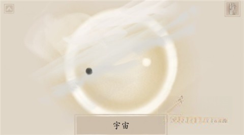 冬蜃楼
