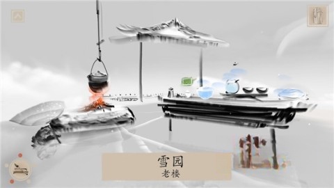 冬蜃楼