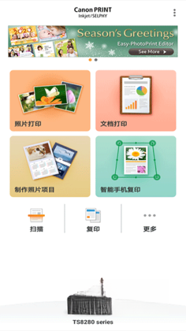 佳能打印图5