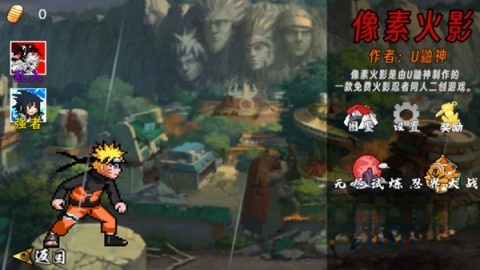像素火影次世代晓鼬图4
