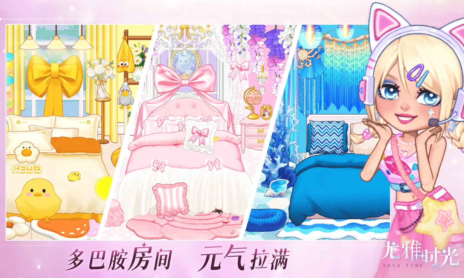 尤雅时光2026(2)