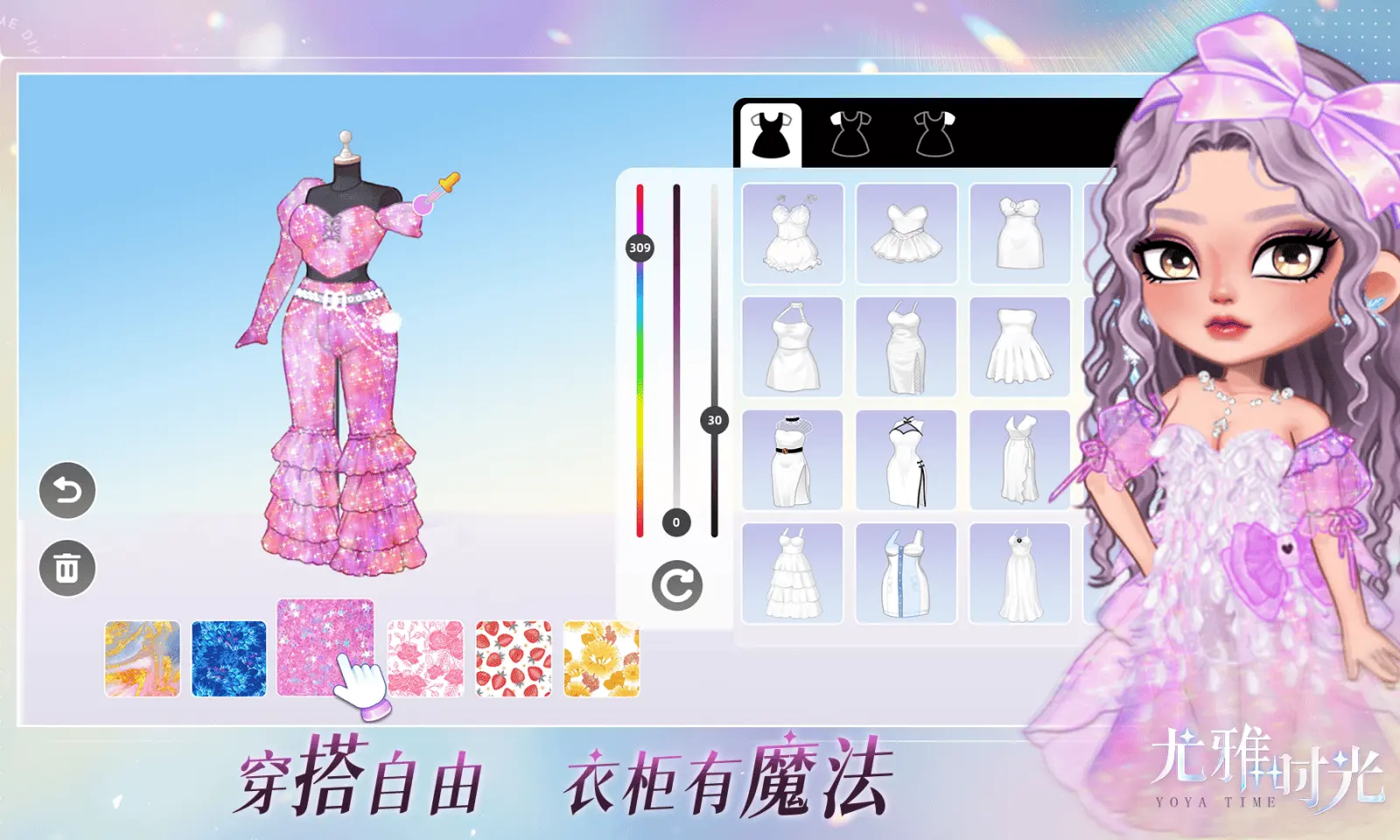 尤雅时光2026(3)