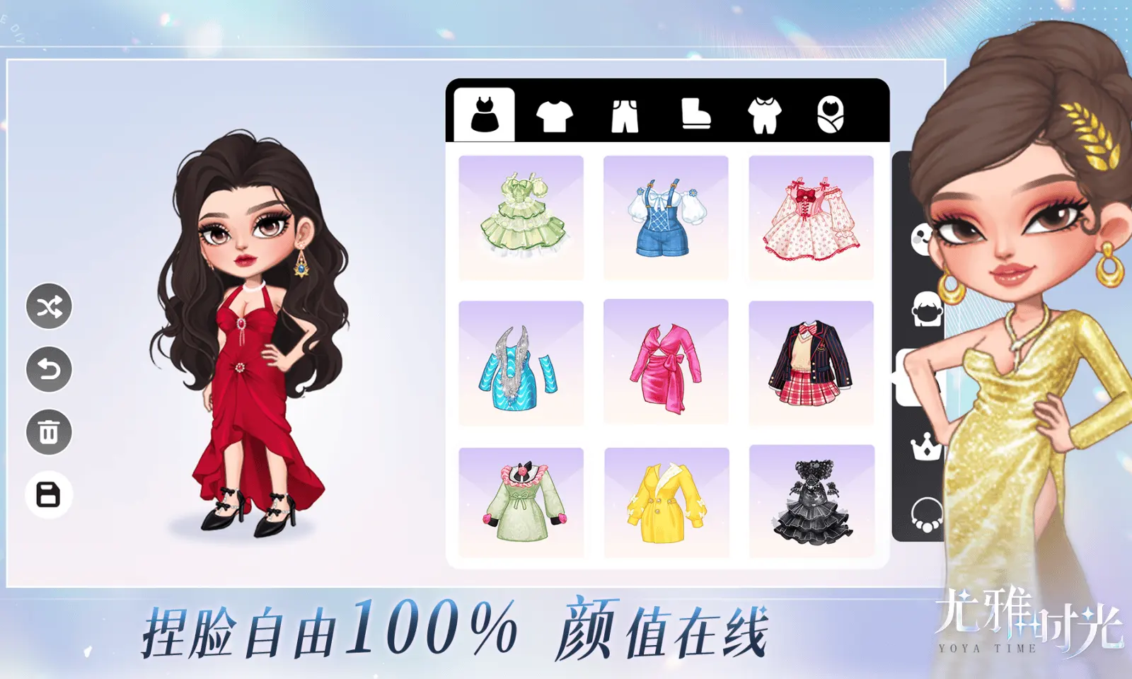 尤雅时光2026(4)