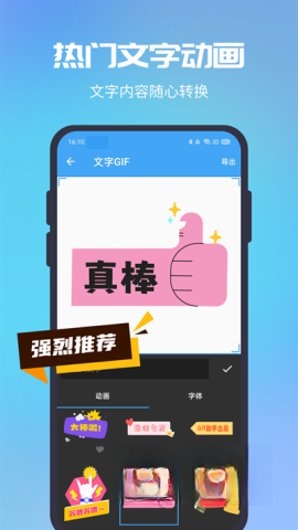 GIF助手图1
