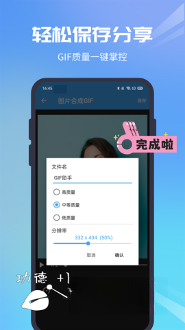 GIF助手图2