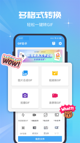 GIF助手图3