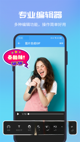 GIF助手图4