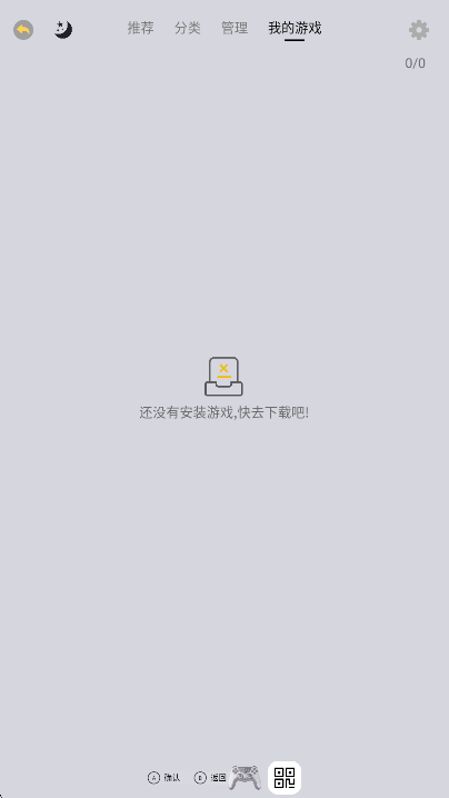 小马街机厅  安卓版