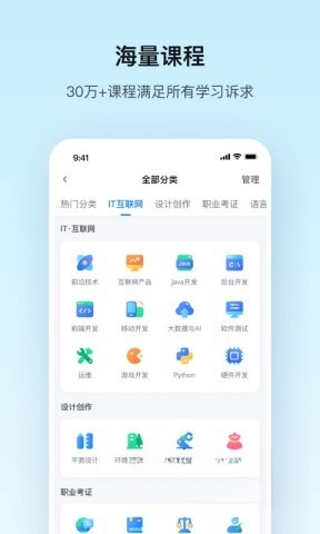 腾讯课堂(4)