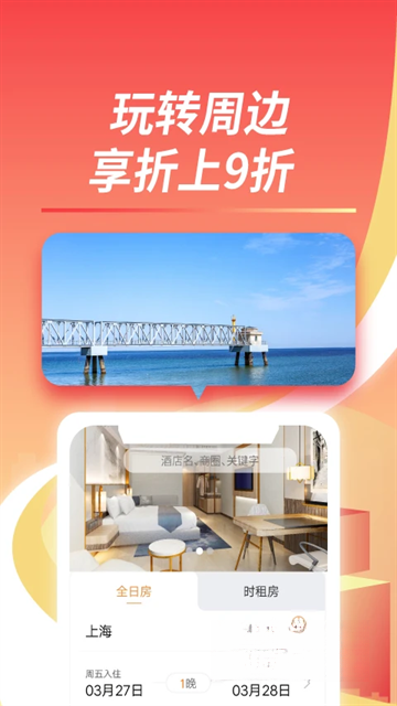 格林酒店图3