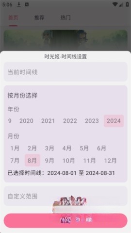 哔哩猫手机正版图2