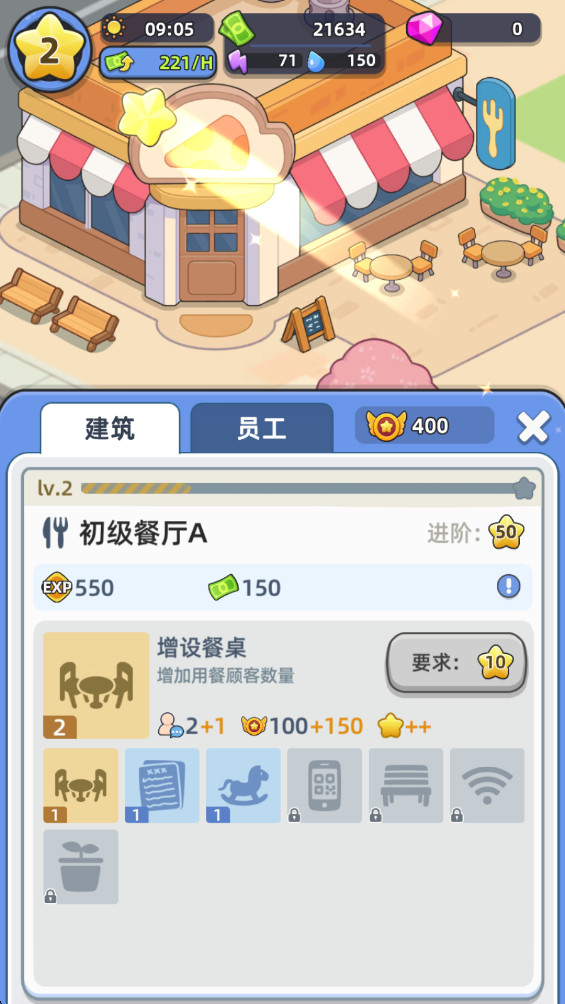 幸福都市游戏(Hy Citizens)  安卓版图2