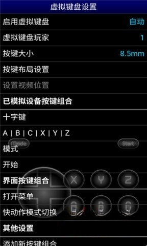 MD模拟器图2