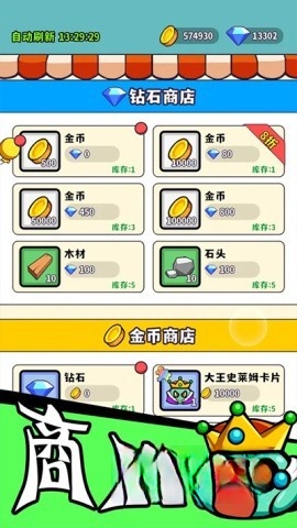 魔物机-图5