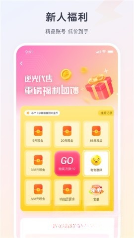 逆光代售平台图4