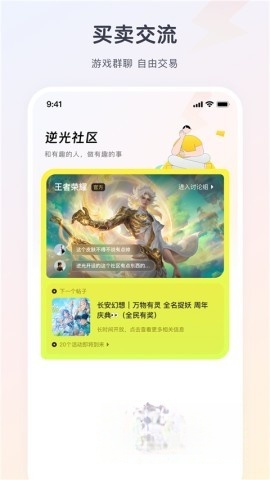 逆光代售平台图5