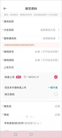 租号玩极速版图5