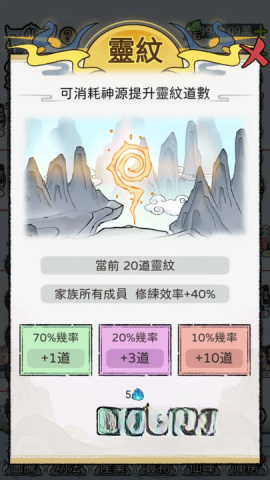 开宗立派模拟器图2