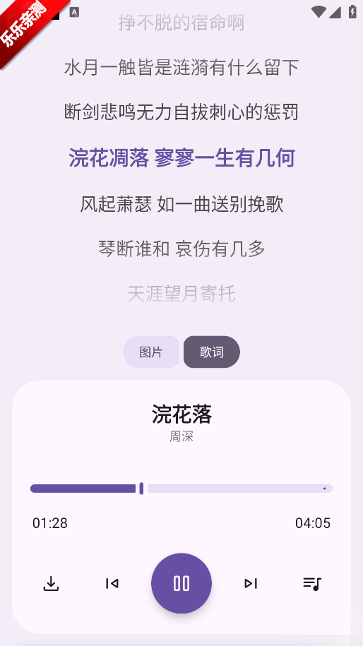 音乐师傅官方最新版图5
