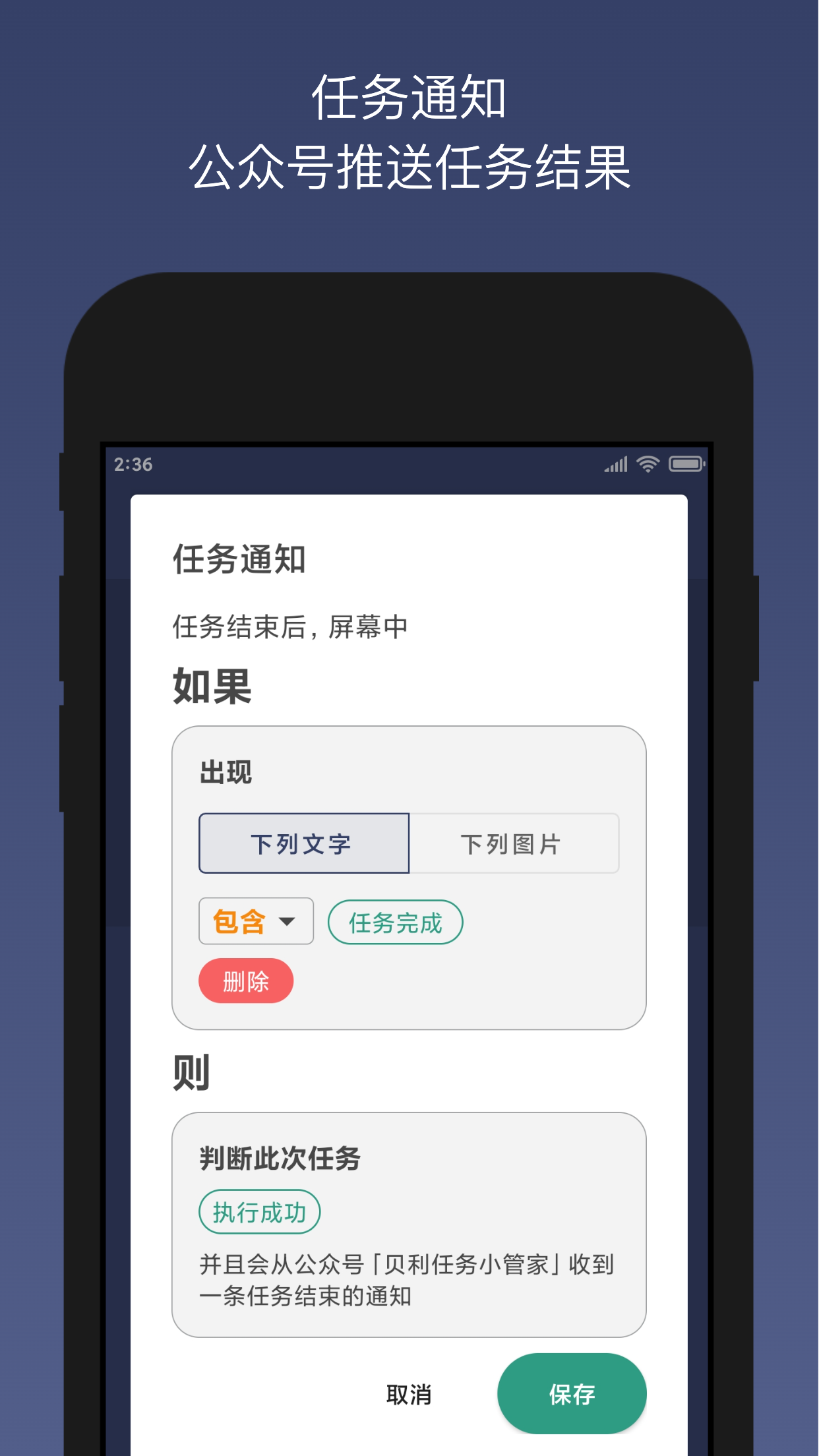 贝利自动点击器最新版