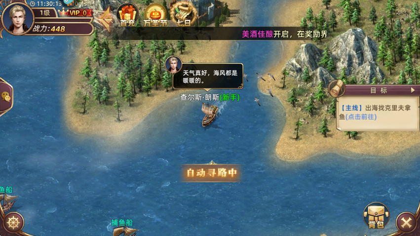 深海星辰手机版(3)
