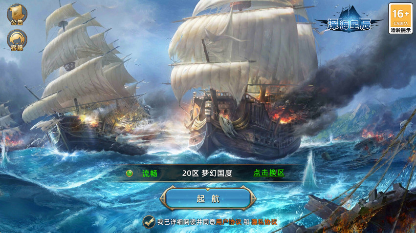 深海星辰手机版(2)