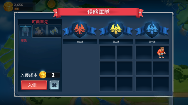 战士的游戏中文版(3)