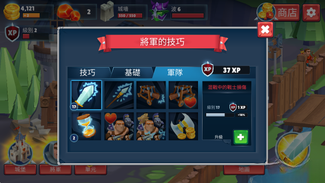 战士的游戏中文版(4)