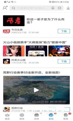 搜狗手机助手图3