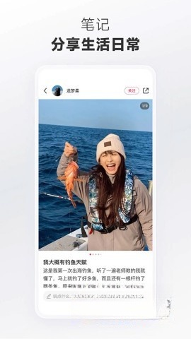 小红书你的生活指南图2
