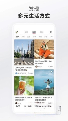 小红书你的生活指南图1