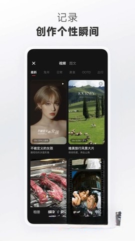 小红书你的生活指南图4