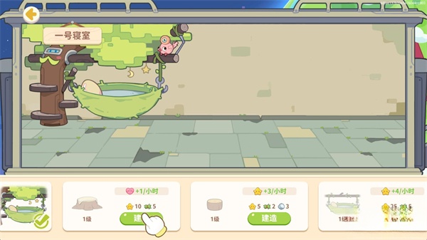 奇妙列车游戏 手机版(3)