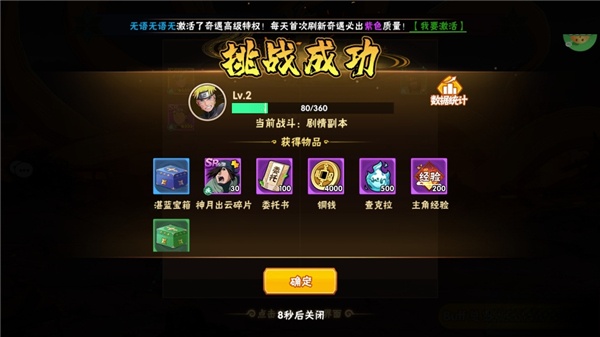 冒险之门最新版(4)