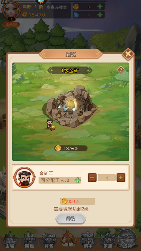 萌学园战纪  最新版图4