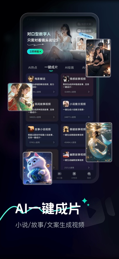Ai Max  安卓版图1