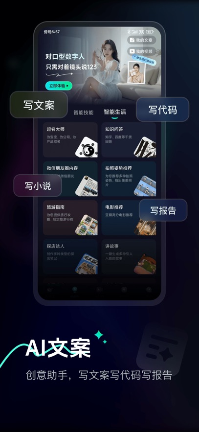 Ai Max  安卓版图4