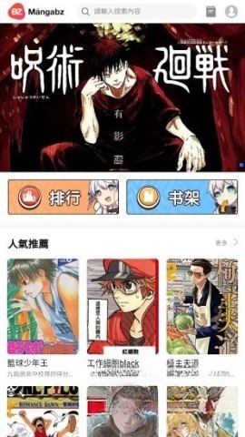 mangabz漫画