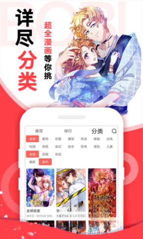 mangabz漫画