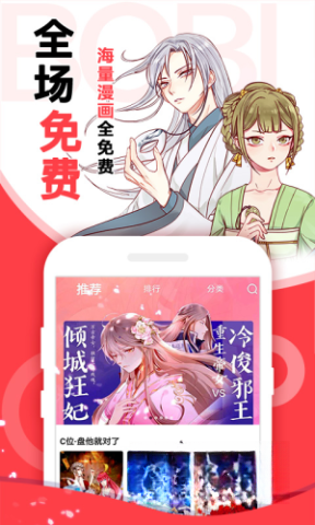 mangabz漫画
