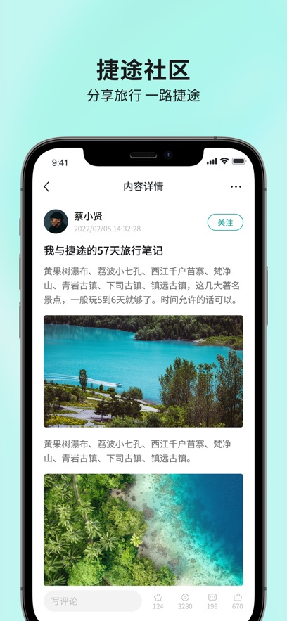 捷途汽车最新版图4