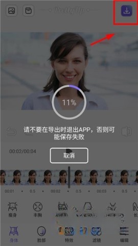 prettyup免费版