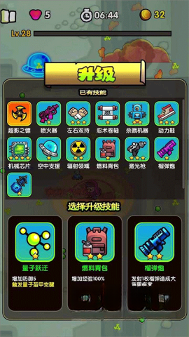最后的避难所(4)