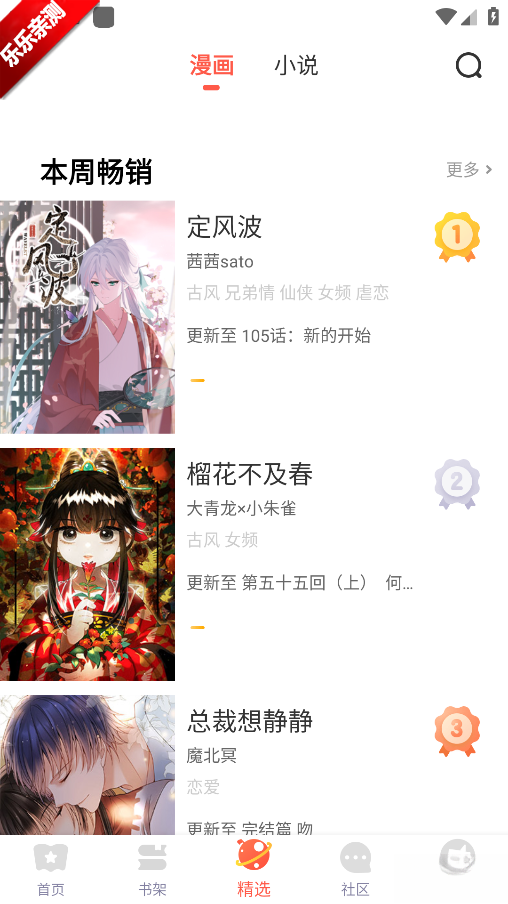 funbe韩漫手机版图2