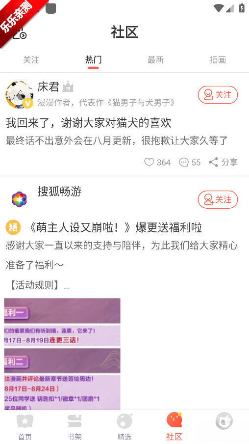 funbe韩漫手机版图3