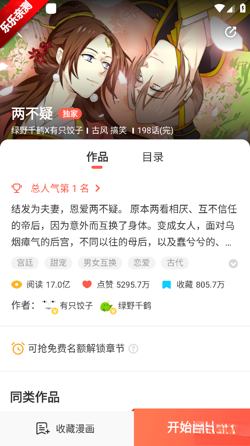 funbe韩漫手机版图6